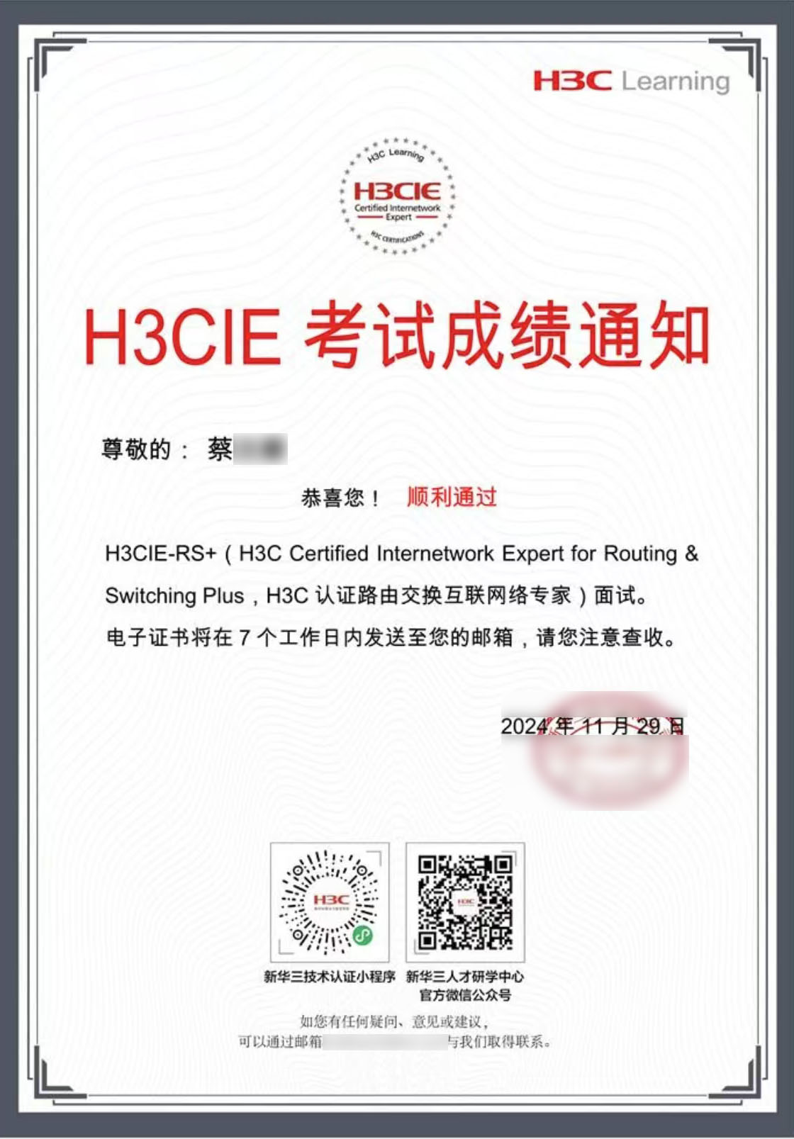 蔡沈獻(xiàn)1.jpg 蔡沈獻(xiàn)1.jpg