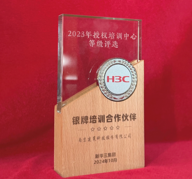 2023年銀牌培訓合作伙伴